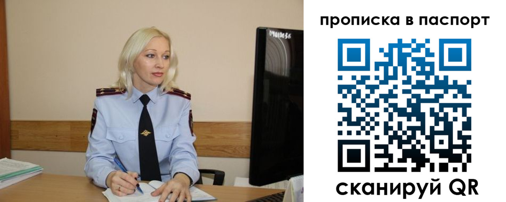 купить прописку в Ялте