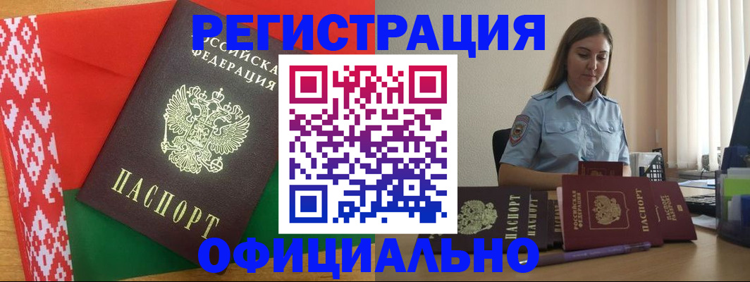 временная регистрация гарантия в Ялте