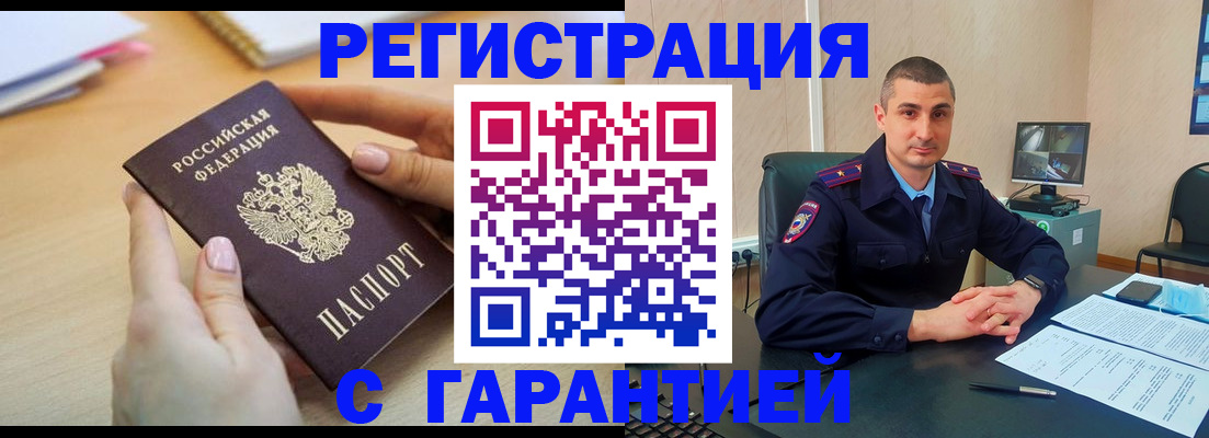 временная регистрация поиск в Ялте