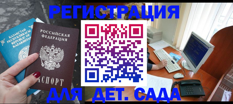 временная регистрация гарантия в Ялте