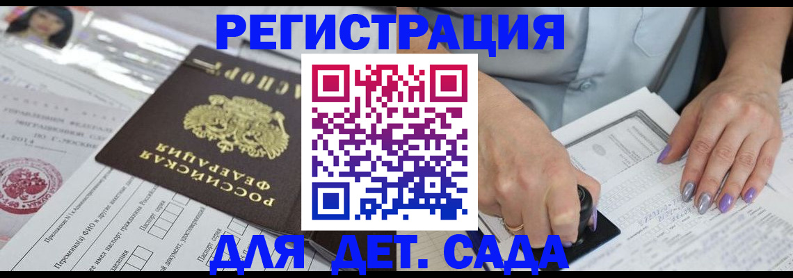 временная регистрация надежно в Ялте