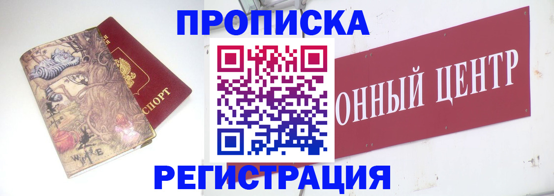 временная регистрация гарантия в Ялте