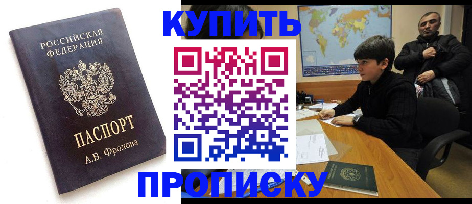 где прописаться в Ялте