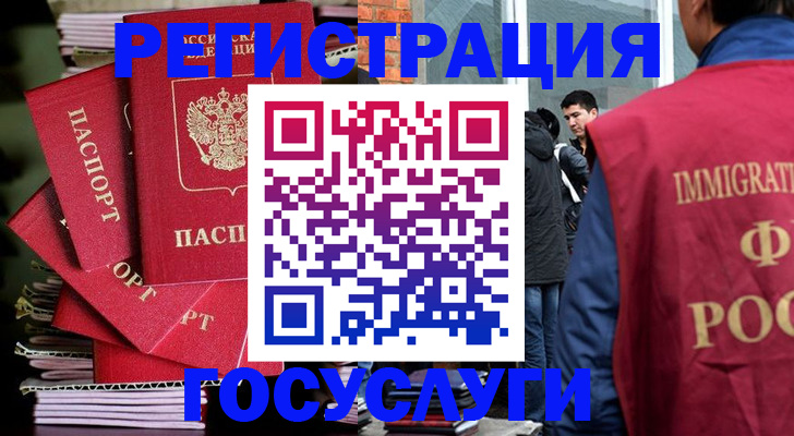 временная регистрация законно в Ялте