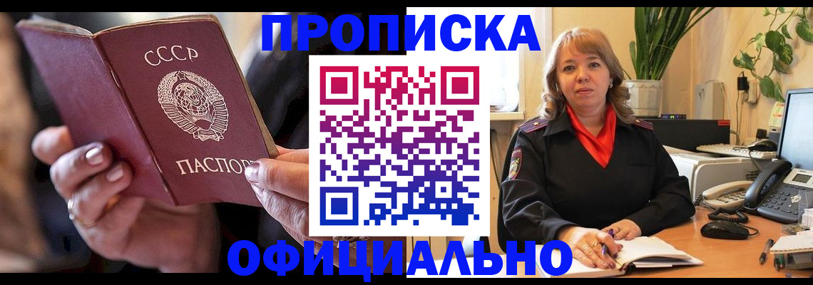 миграционный учет в Ялте